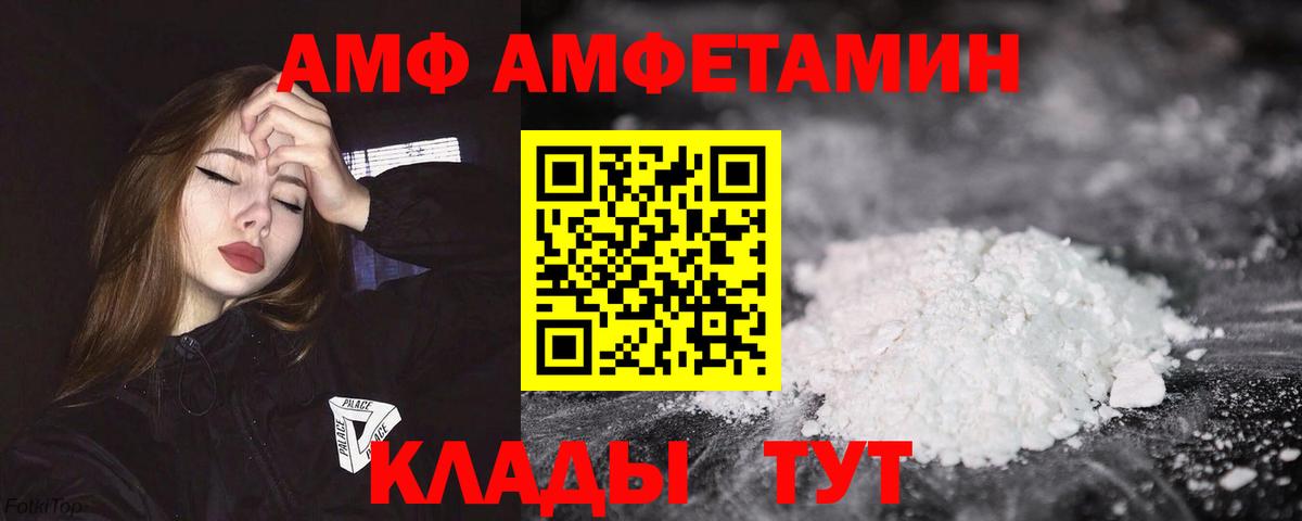 Амфетамин 97% Губкин