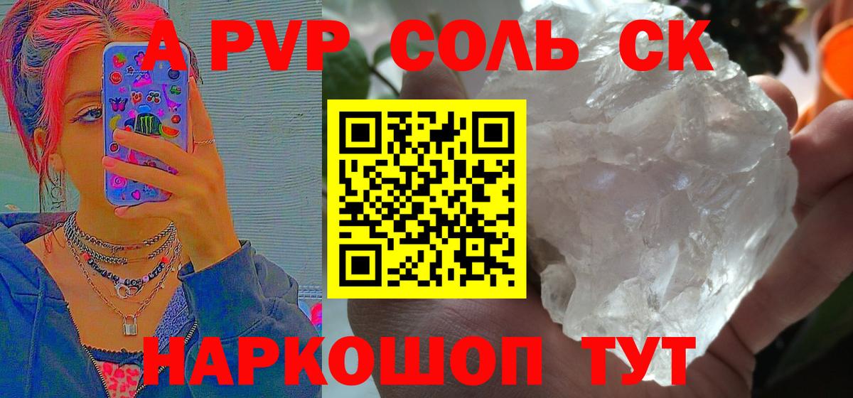 Альфа ПВП VHQ  Вход с VPN  Alpha-PVP VHQ  А ПВП  Губкин 