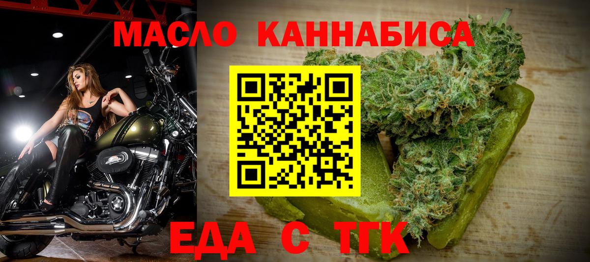 Губкин  Canna-Cookies конопля  Вход с VPN 