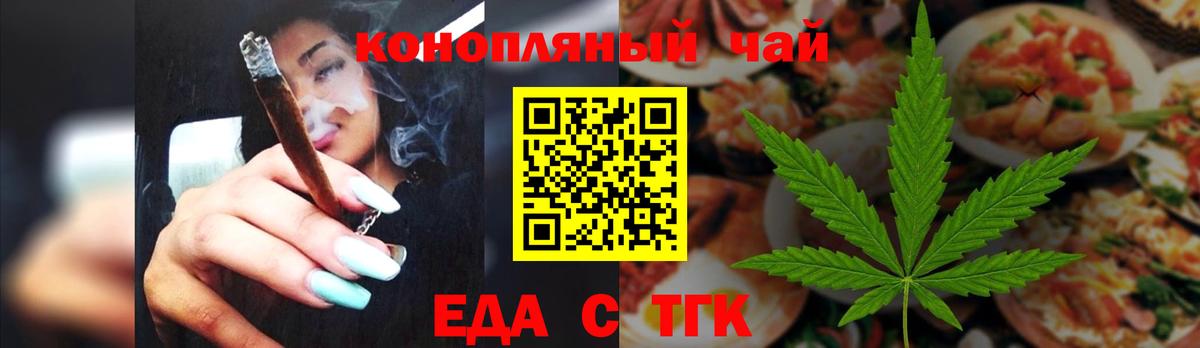 Печенье с ТГК марихуана Губкин