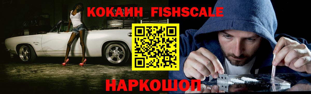 Cocaine 98% Губкин