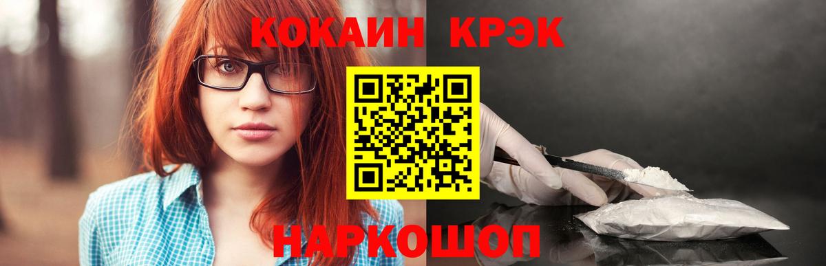 Кокаин 99%  Губкин 