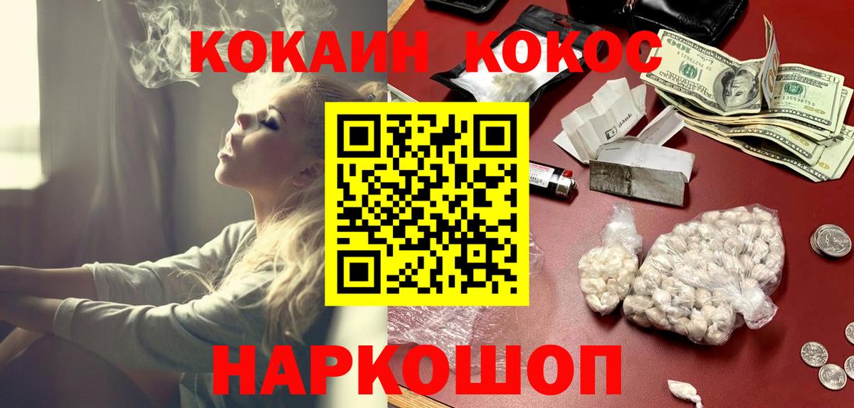 Cocaine Боливия Губкин