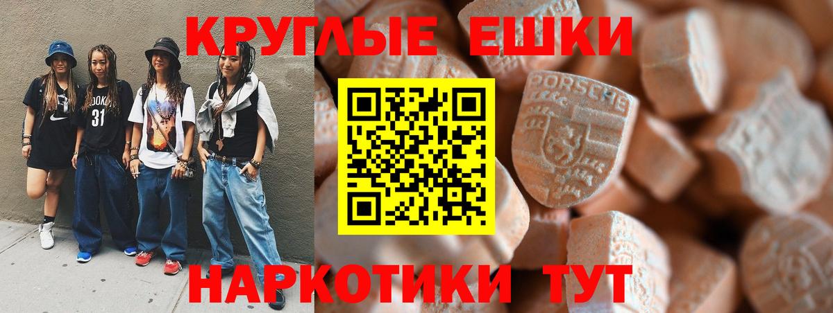 даркнет сайт  Ecstasy MDMA  Губкин  ЭКСТАЗИ  Вход с VPN  Ecstasy Philipp Plein 