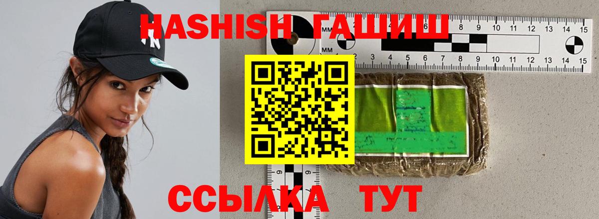 ГАШ гашик Губкин