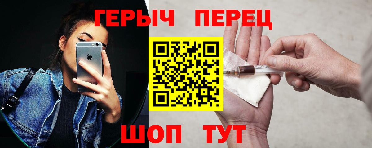 ГЕРОИН герыч  Вход с VPN  Губкин 