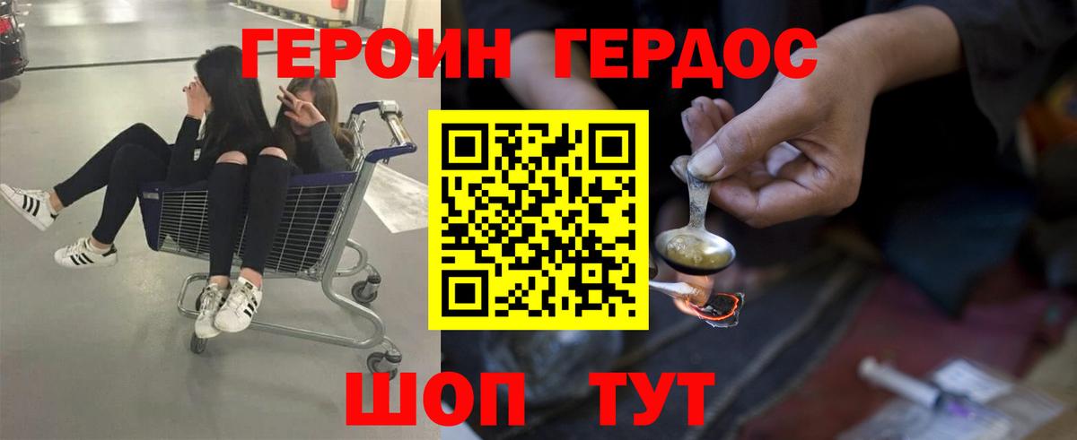 Героин  Губкин  Героин афганец 