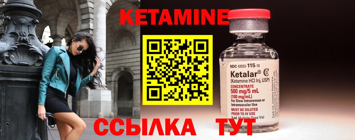 Губкин  КЕТАМИН VHQ  Вход с VPN  Кетамин ketamine 