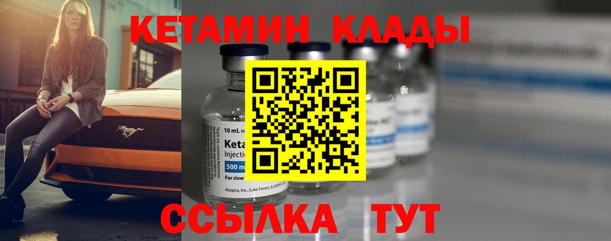 КЕТАМИН VHQ  ссылка на мегу как зайти  Губкин 