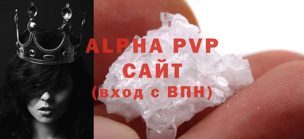 кристаллы Вяземский