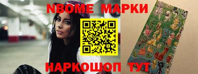 марки nbome Волжск