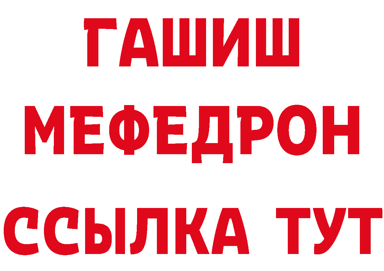 МЯУ-МЯУ 4 MMC зеркало сайты даркнета blacksprut Губкин