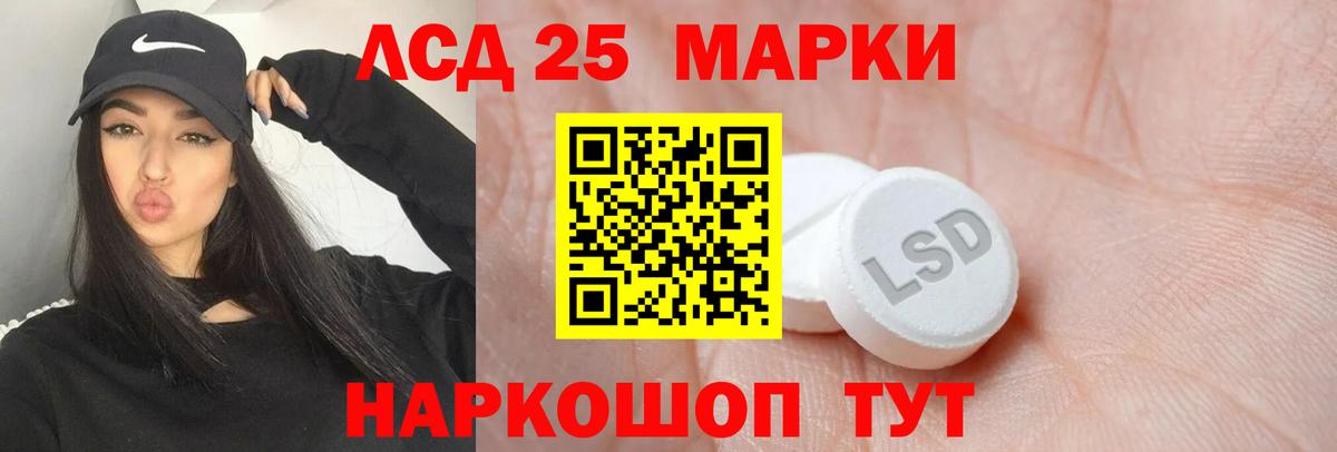 LSD-25 экстази ecstasy Губкин