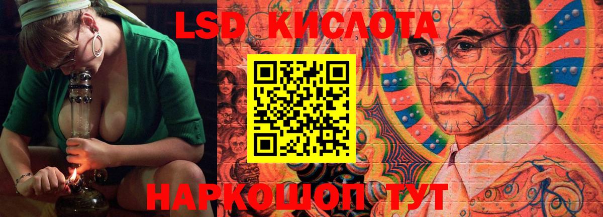 Лсд 25 экстази кислота Губкин