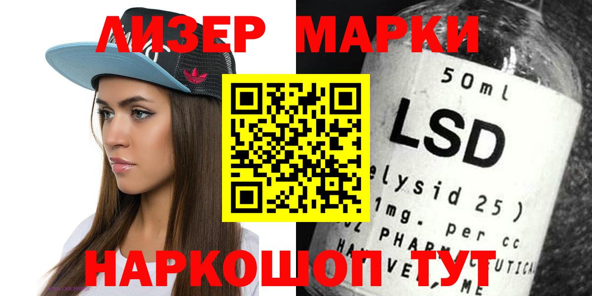 LSD-25 экстази кислота  Вход с VPN  LSD-25 экстази ecstasy  Лсд 25 экстази  Губкин 