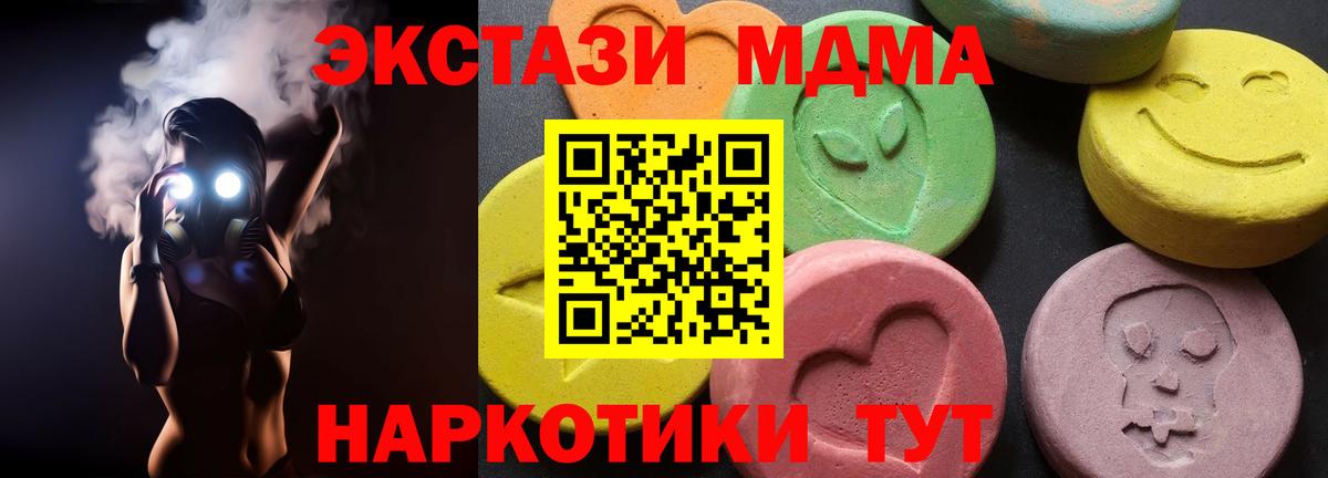 Губкин  MDMA  Вход с VPN  МДМА crystal 