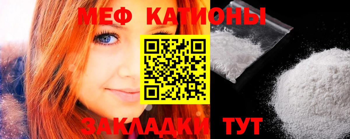 МЕФ  Вход с VPN  МЕФ mephedrone  Губкин  Мефедрон mephedrone 