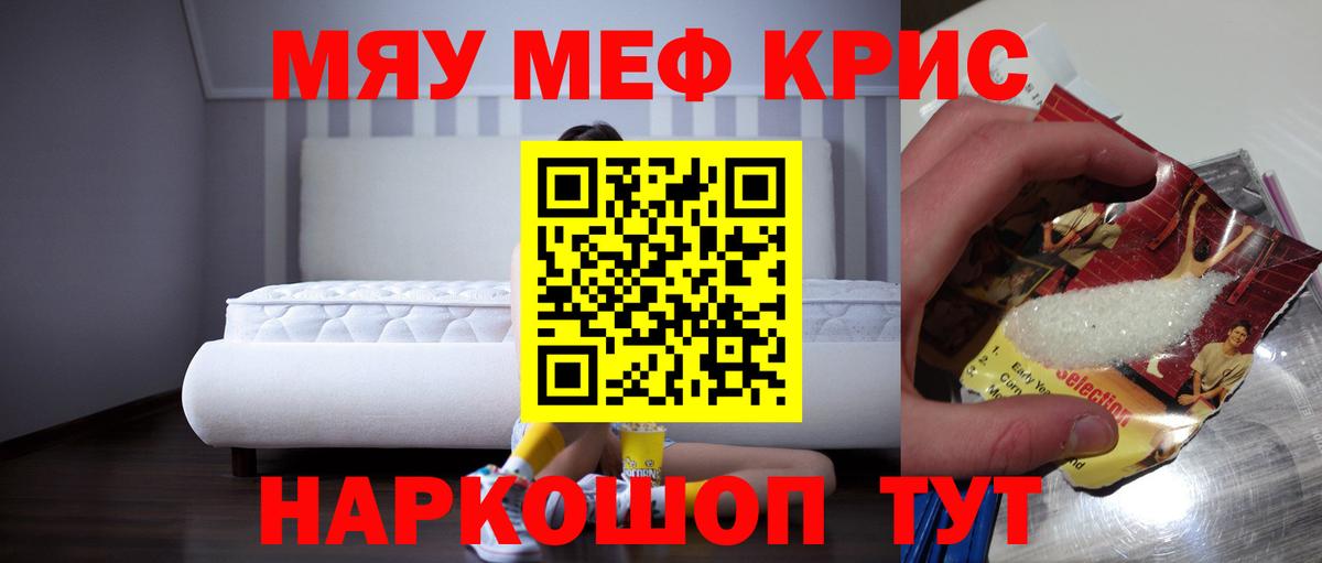 МЕФ кристаллы Губкин