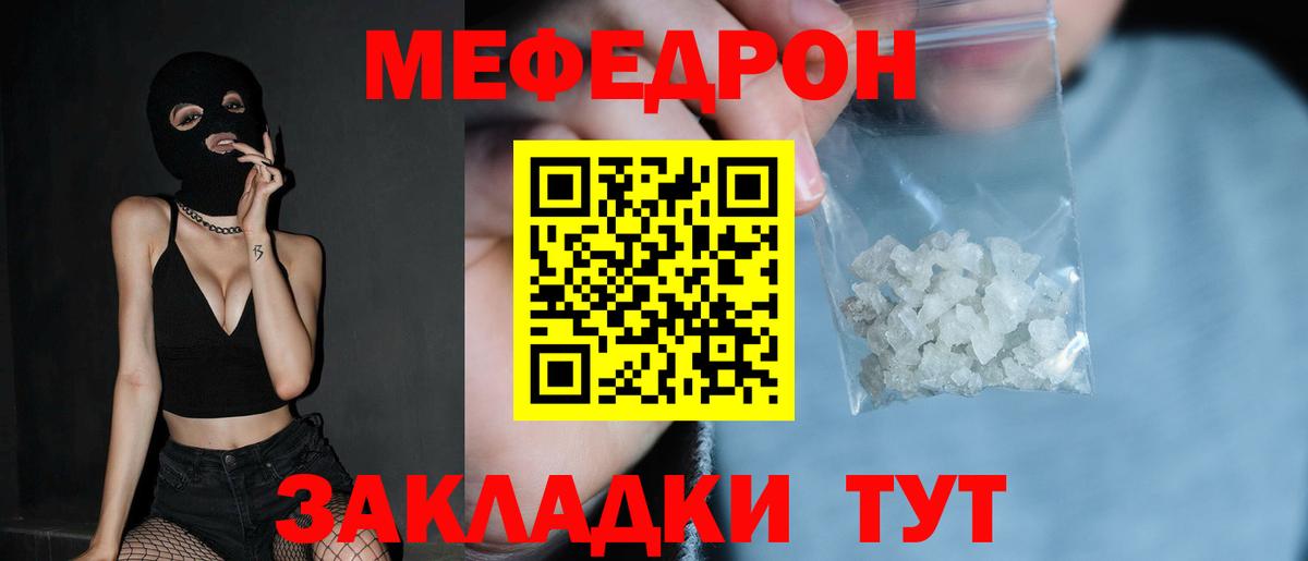 Мефедрон  Мефедрон mephedrone  Губкин  Мефедрон mephedrone 