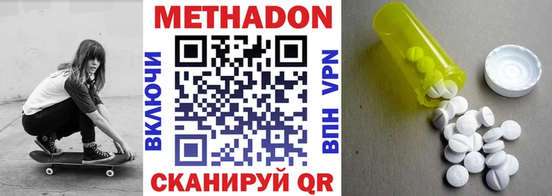 сколько стоит  Губкин  Метадон VHQ 