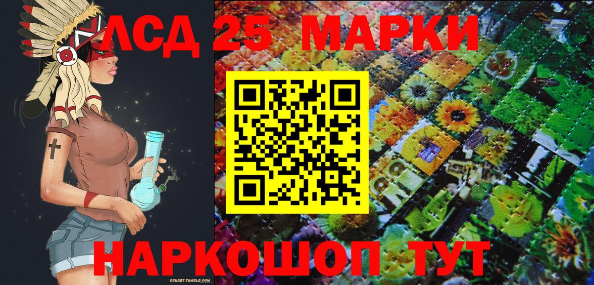 Марки 25I-NBOMe 1,8мг  Марки 25I-NBOMe 1,8мг  Марки 25I-NBOMe  Губкин  Вход с VPN 