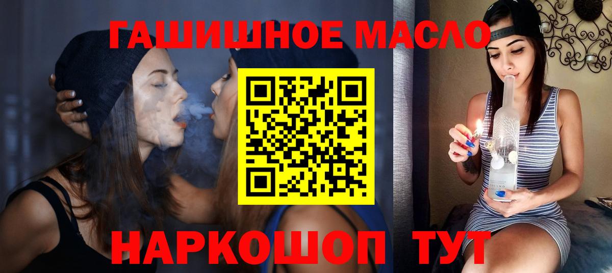 ТГК концентрат  Дистиллят ТГК вейп с тгк  мега ссылки  Губкин  цены  