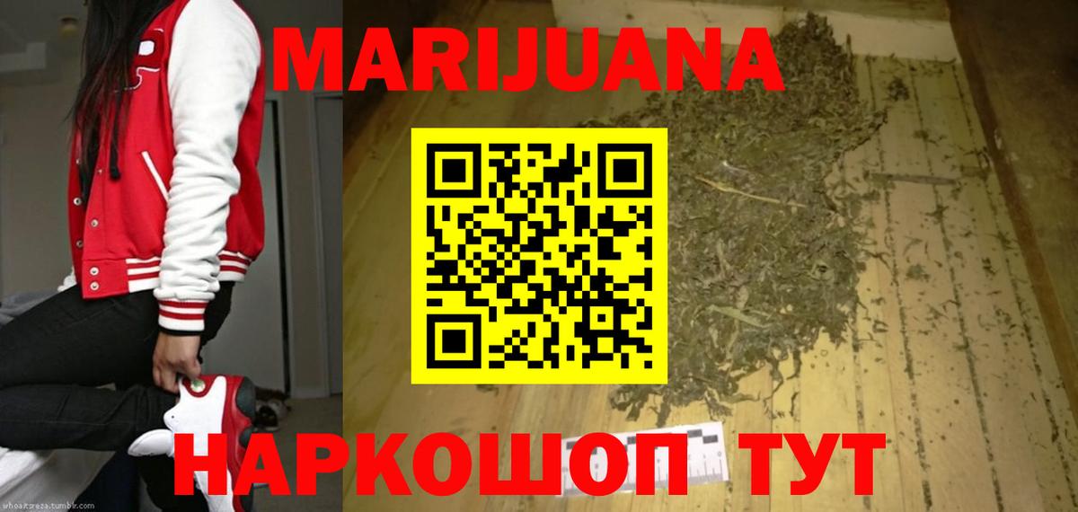 Бошки марихуана SATIVA & INDICA  Бошки марихуана сатива  Губкин  Каннабис AK-47 